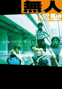 Spacked Out (Mo yan ka sai)