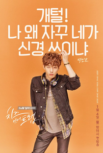 Cheese in the Trap - Poster / Capa / Cartaz - Oficial 6