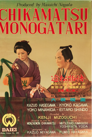 Poster 5 de Filme Os Amantes Crucificados (1954)