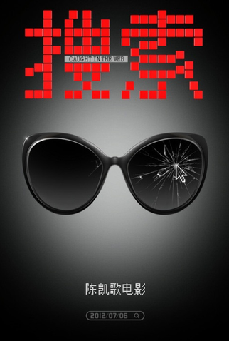 Poster 4 de Filme Presa Na Internet (2012)