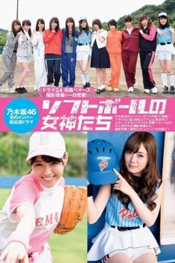 Poster de Série Hatsumori Bemars (2015)