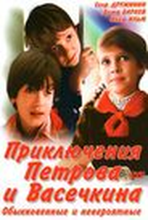 Vacation of Petrov and Vasechkin, Usual and Incredible - Poster / Capa / Cartaz - Oficial 2