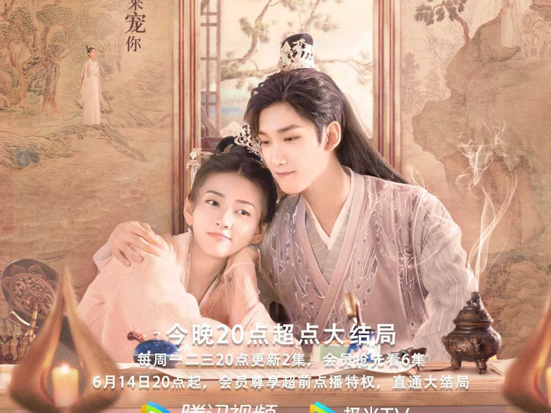 Foto 1 de The Eternal Love 3