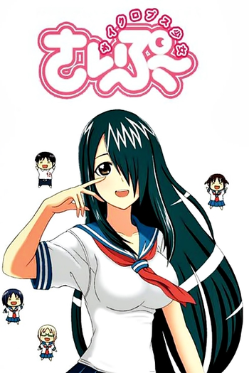  de Série Cyclops Shoujo Saipuu (2013)