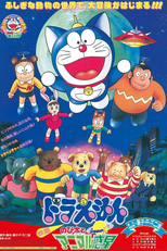 Doraemon: Nobita and the Animal Planet (Doraemon: Nobita and the Animal Planet)