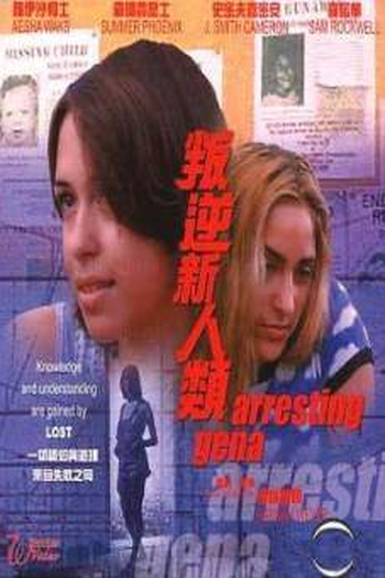 Poster de Filme Arresting Gena (1997)