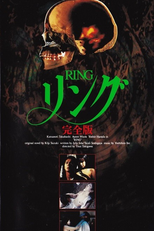 Ring: Kanzenban (Ringu: Jiko ka! Henshi ka! 4-tsu no inochi wo ubau shôjo no onnen )
