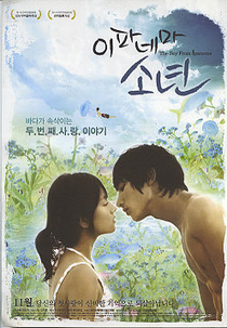 The Boy From Ipanema (The Boy From Ipanema)