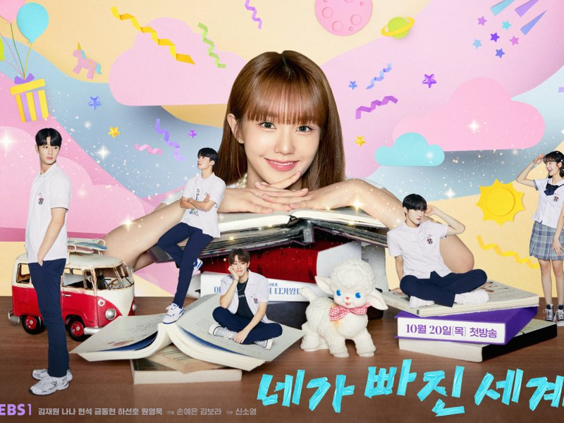 Foto 1 de The World You Are Missing