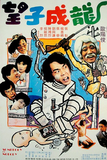  de Filme Go On, My Son (1981)