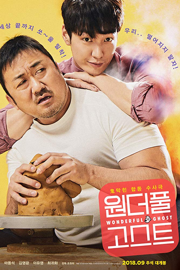  de Filme The Soul-Mate (2018)