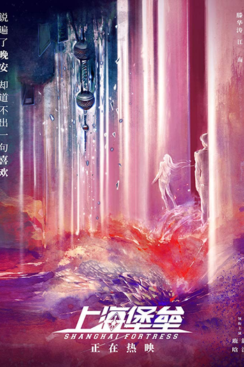  de Filme Shanghai Fortress (2019)