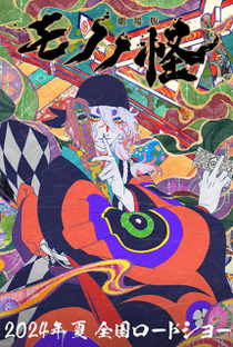 Mononoke Movie: Karakasa - Poster / Capa / Cartaz - Oficial 2