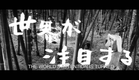 KURONEKO Original Theatrical Trailer (Masters of Cinema)