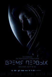 Spacewalker - Rumo ao Desconhecido - Poster / Capa / Cartaz - Oficial 3