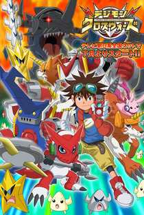 Digimon Xros Wars (6ª Temporada - Parte 1) - Poster / Capa / Cartaz - Oficial 1