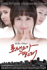 I Need Romance (Romaenseuka Pilyohae)