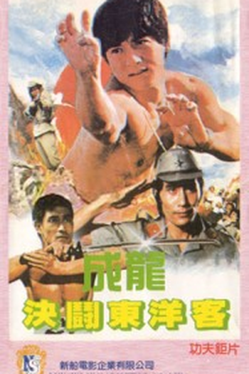  de Filme A Revanche do Dragão (1973)