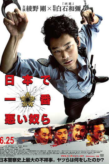  de Filme Twisted Justice (2016)