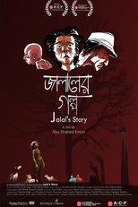 Jalal’s Story (Jalaler Golpo)