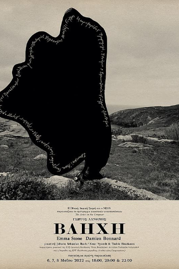 Poster de Curta Bleat (2022)