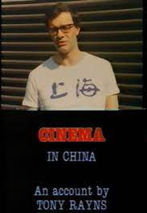 Cinema in China (Visions Cinema: Cinema in China - An Account by Tony Rayns)