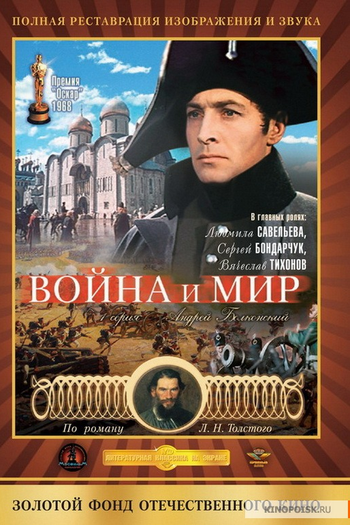  de Filme Guerra e Paz - Andrei Bolkonsky (1965)
