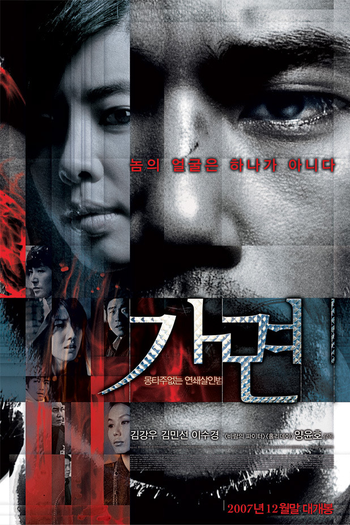  de Filme Rainbow Eyes (2007)