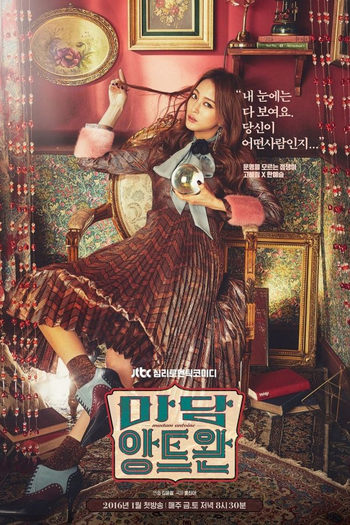  de Série Madame Antoine (2016)