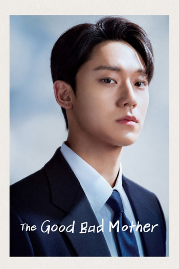 Poster de Franquia 나쁜 엄마 (2023)