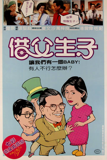 Poster de Filme Let's Have Baby (1985)