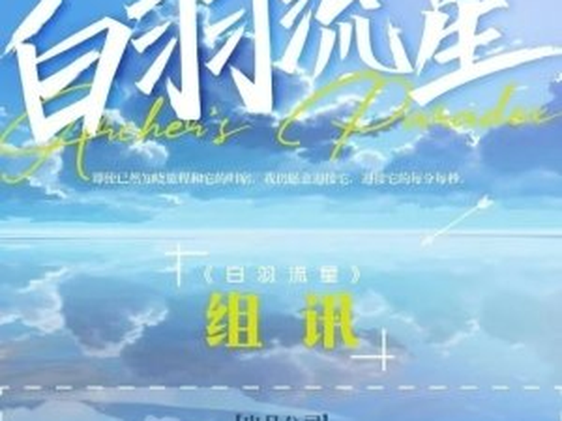 Foto 1 de We Are The Future