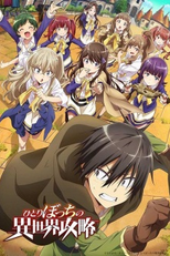 Hitoribocchi no Isekai Kouryaku (ひとりぼっちの異世界攻略)