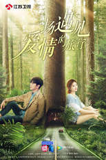 A Journey to Meet Love (A Journey to Meet Love)