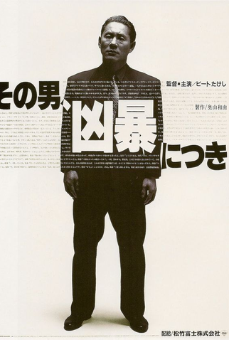 Poster 1 de Filme Policial Violento (1989)