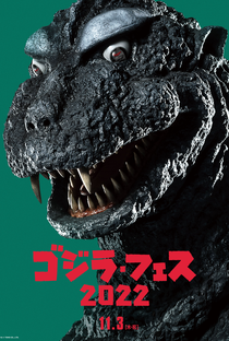 Godzilla vs. Gigan Rex - Poster / Capa / Cartaz - Oficial 1