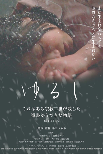 Poster de Filme Forgiveness (2024)