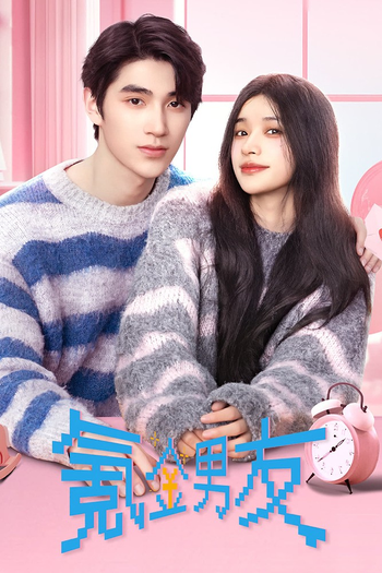 Poster de Franquia 氪金男友 (2024)