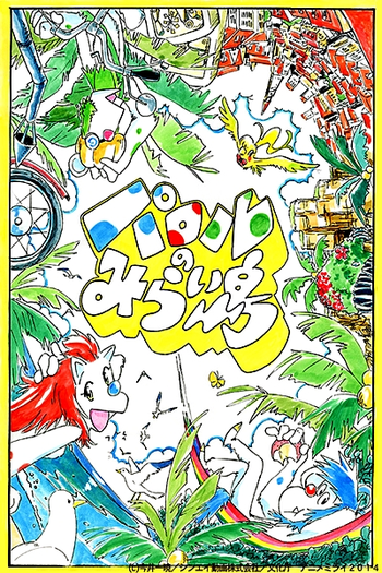 Poster de Curta Parol no Mirai Shima (2014)