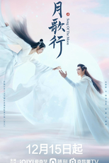 Song of the Moon (月歌行)