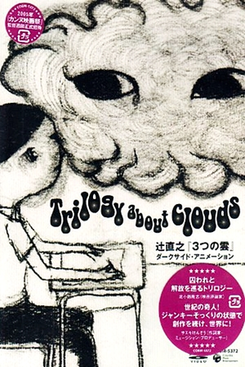  de Série 3-tsu no Kumo (2005)