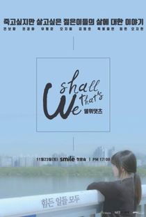 Shall We That’s - Poster / Capa / Cartaz - Oficial 1