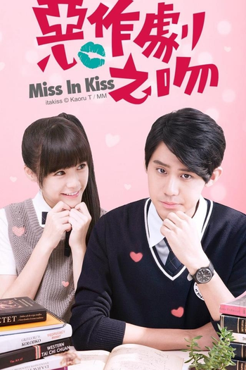  de Série Miss in Kiss (2016)