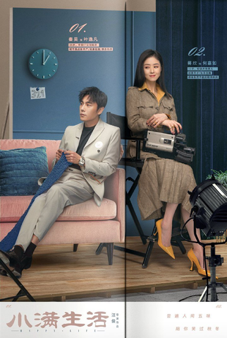Poster 2 de Série As Long As We Are Together (2023)