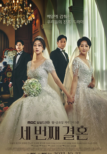 The Third Marriage (세 번째 결혼)