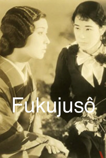 Fukujusô - Poster / Capa / Cartaz - Oficial 1