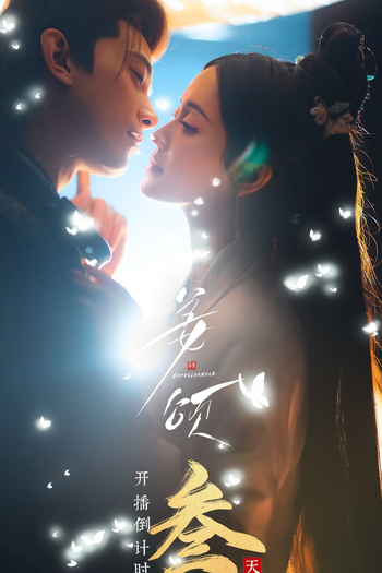 Poster de Série Doppelganger (2025)