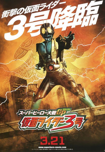 Super Hero Taisen GP (Super Hero Taisen GP)