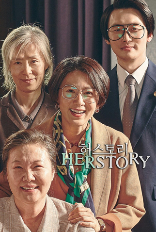 Poster 4 de Filme Herstory (2018)