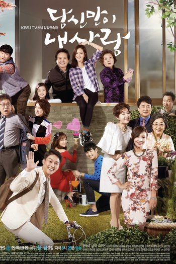 Poster de Série Only You, My Love (2014)